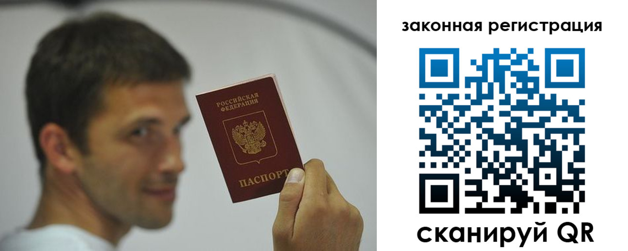 прописка 2025 в Мценске
