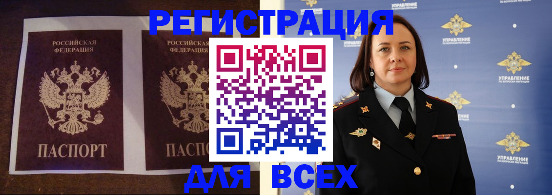 прописка поиск в Мценске