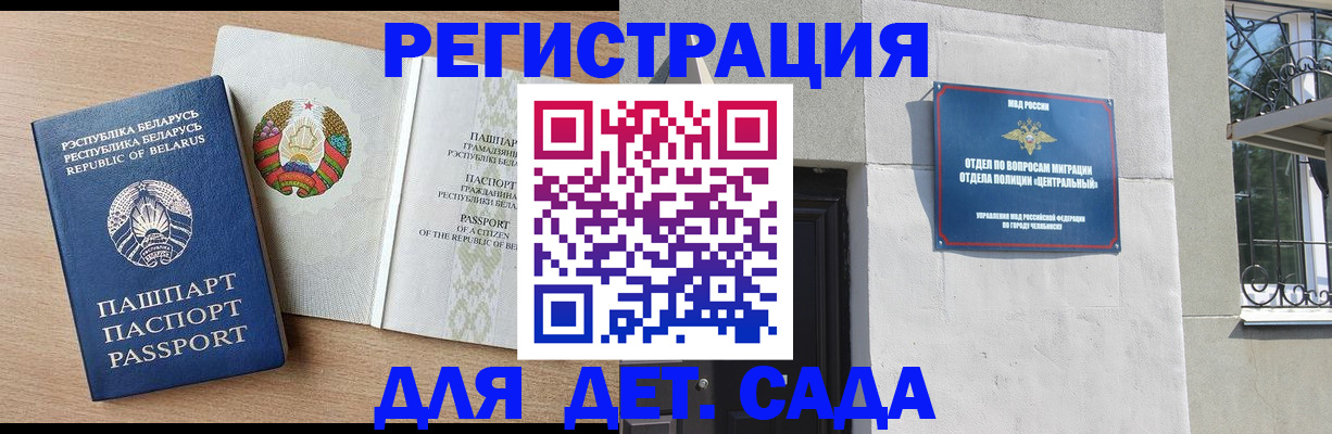 прописка в квартире в Мценске